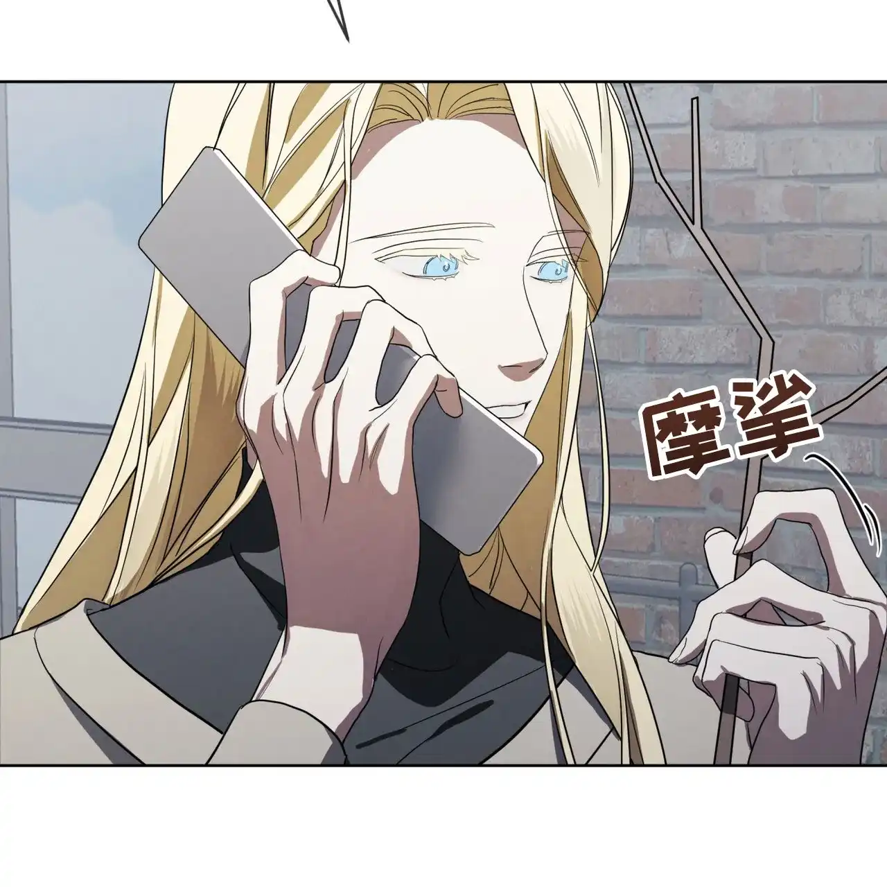 《雪之女王》第6话 第18页