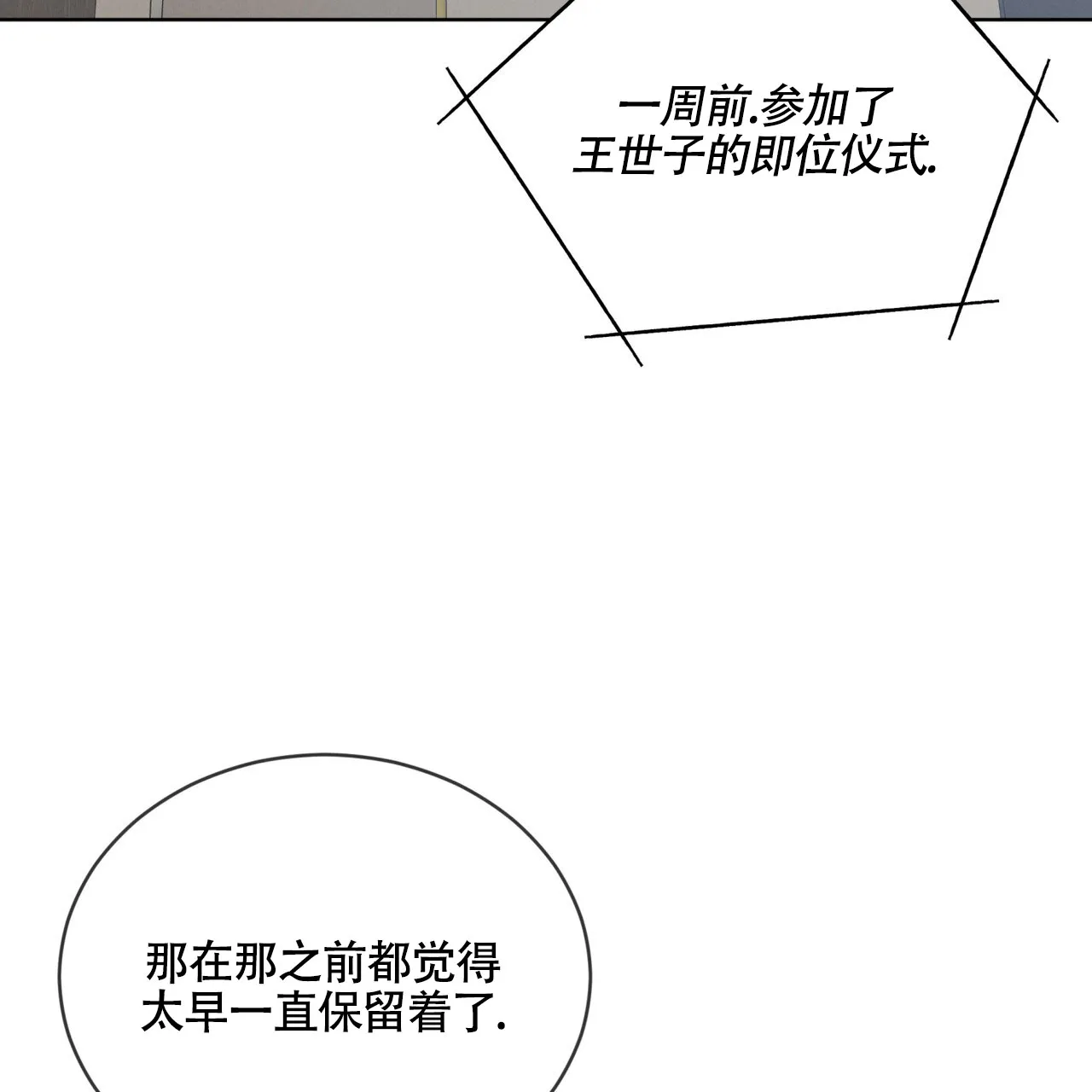 《雪之女王》第6话 第15页