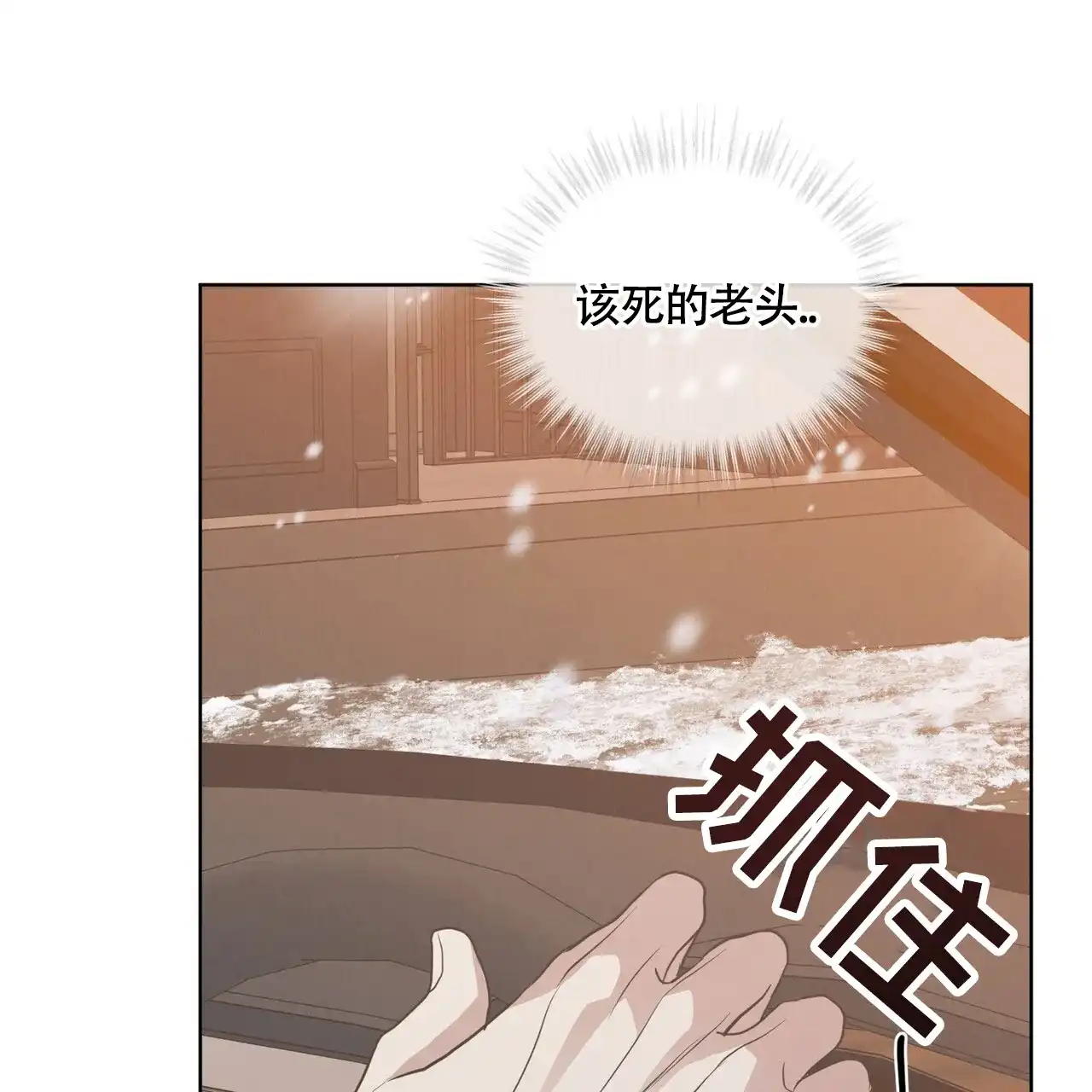 《雪之女王》第7话 第47页