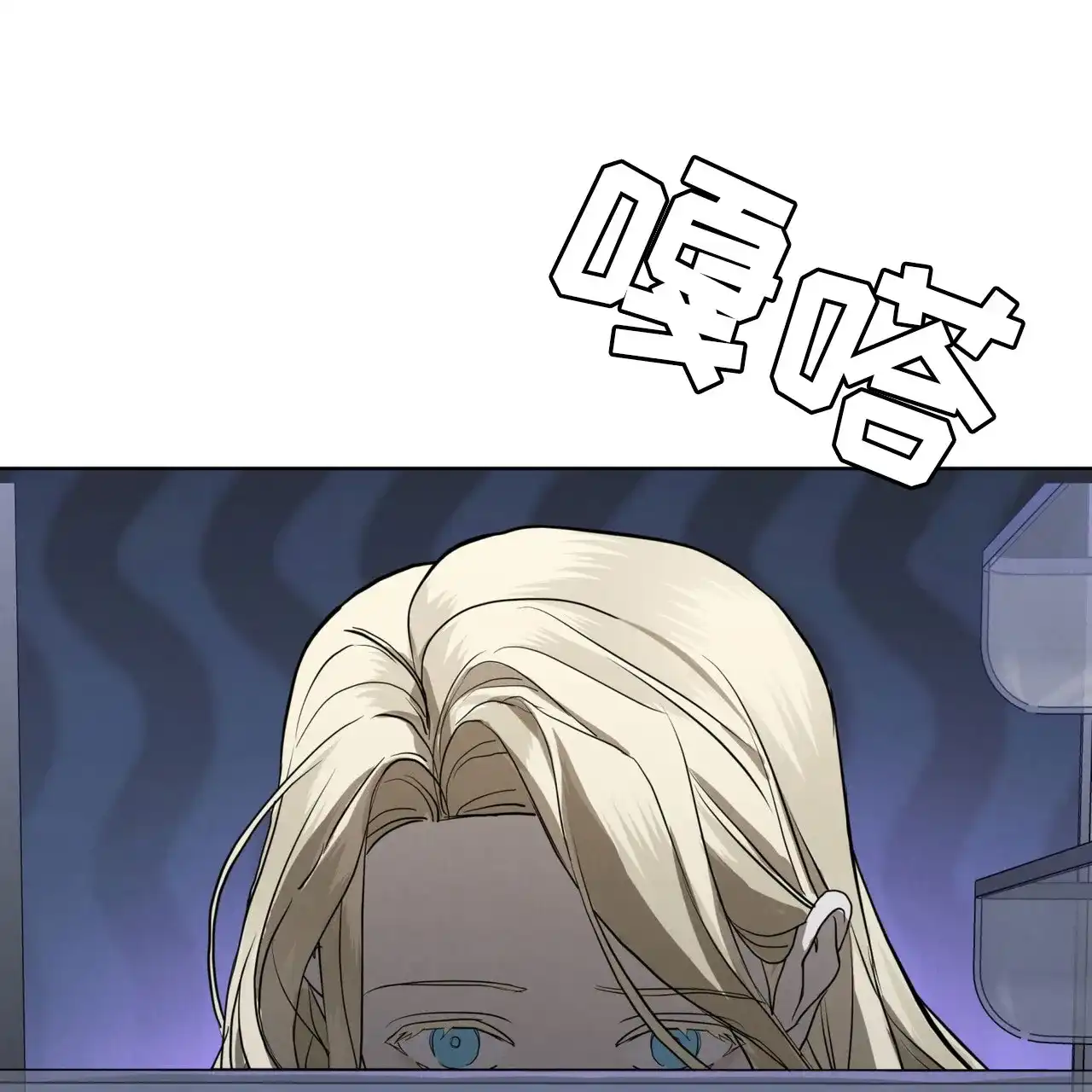 《雪之女王》第7话 第24页