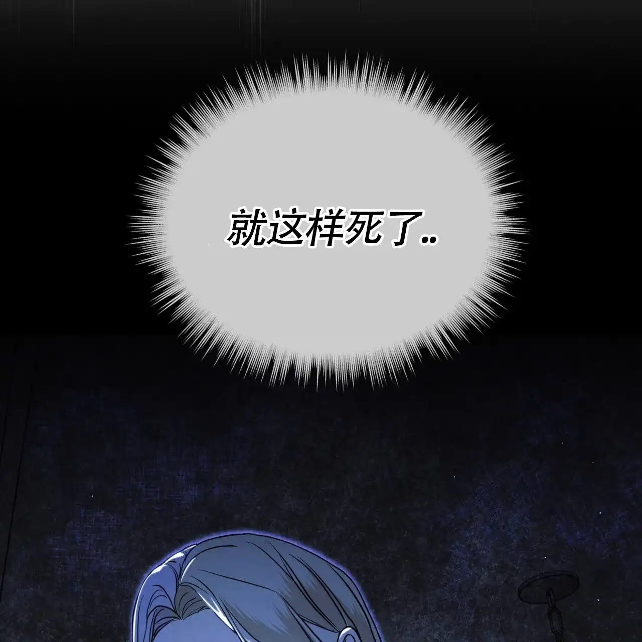 《雪之女王》第7话 第5页