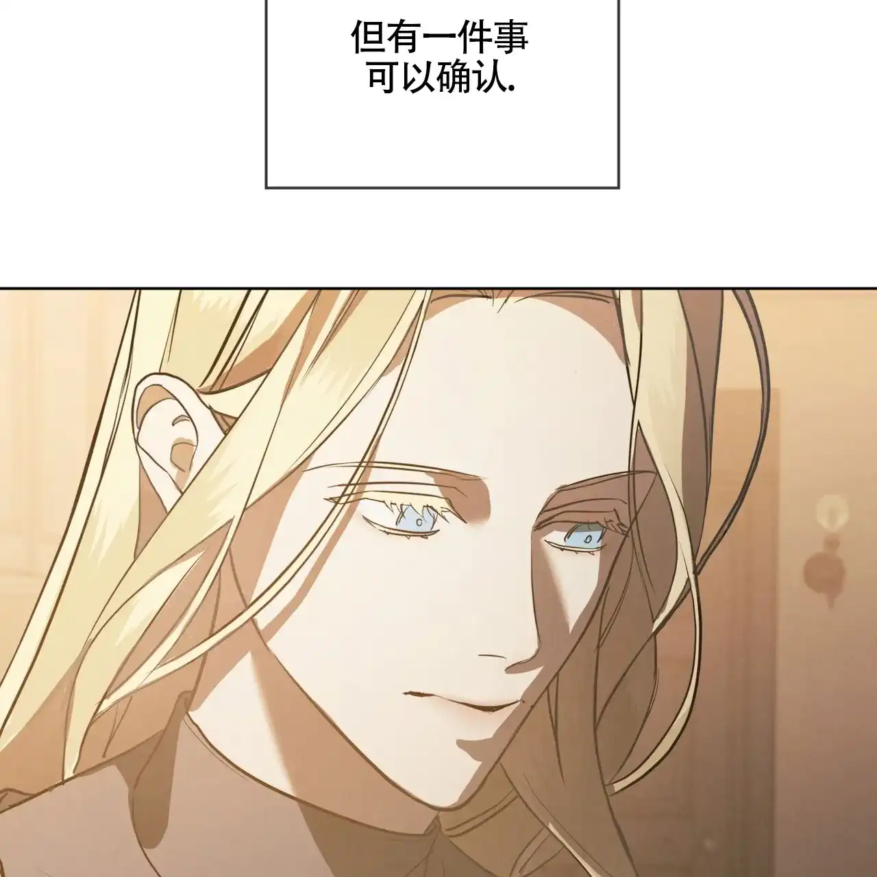 《雪之女王》第7话 第29页