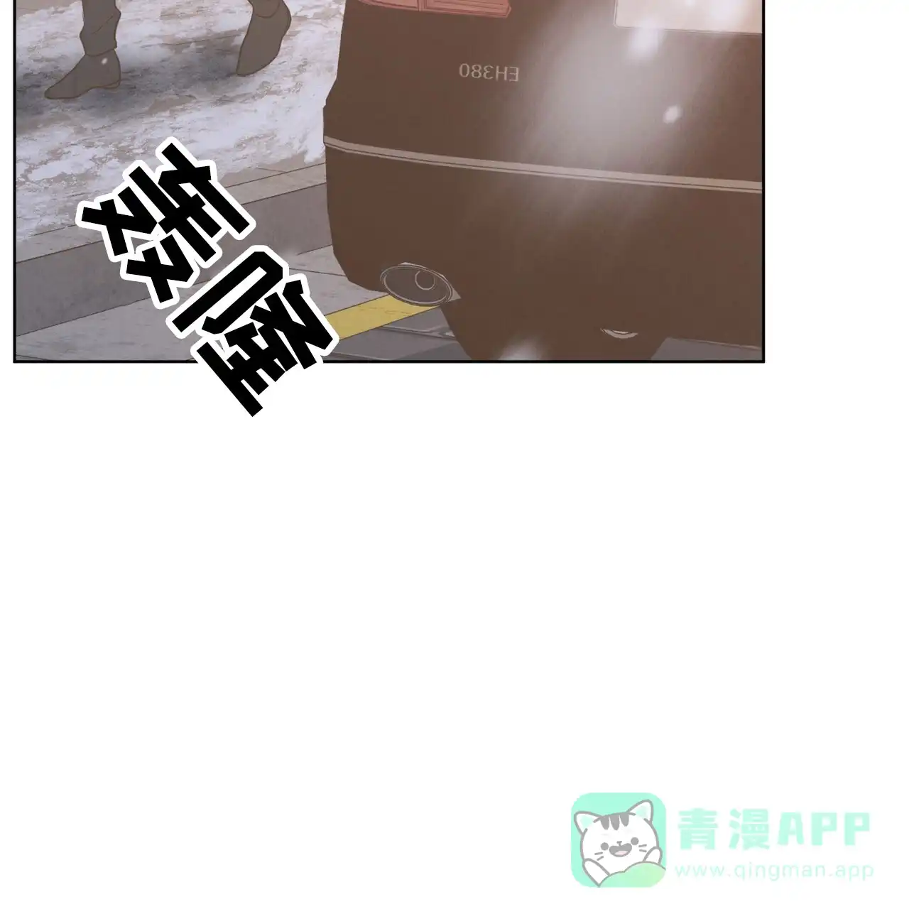 《雪之女王》第7话 第46页