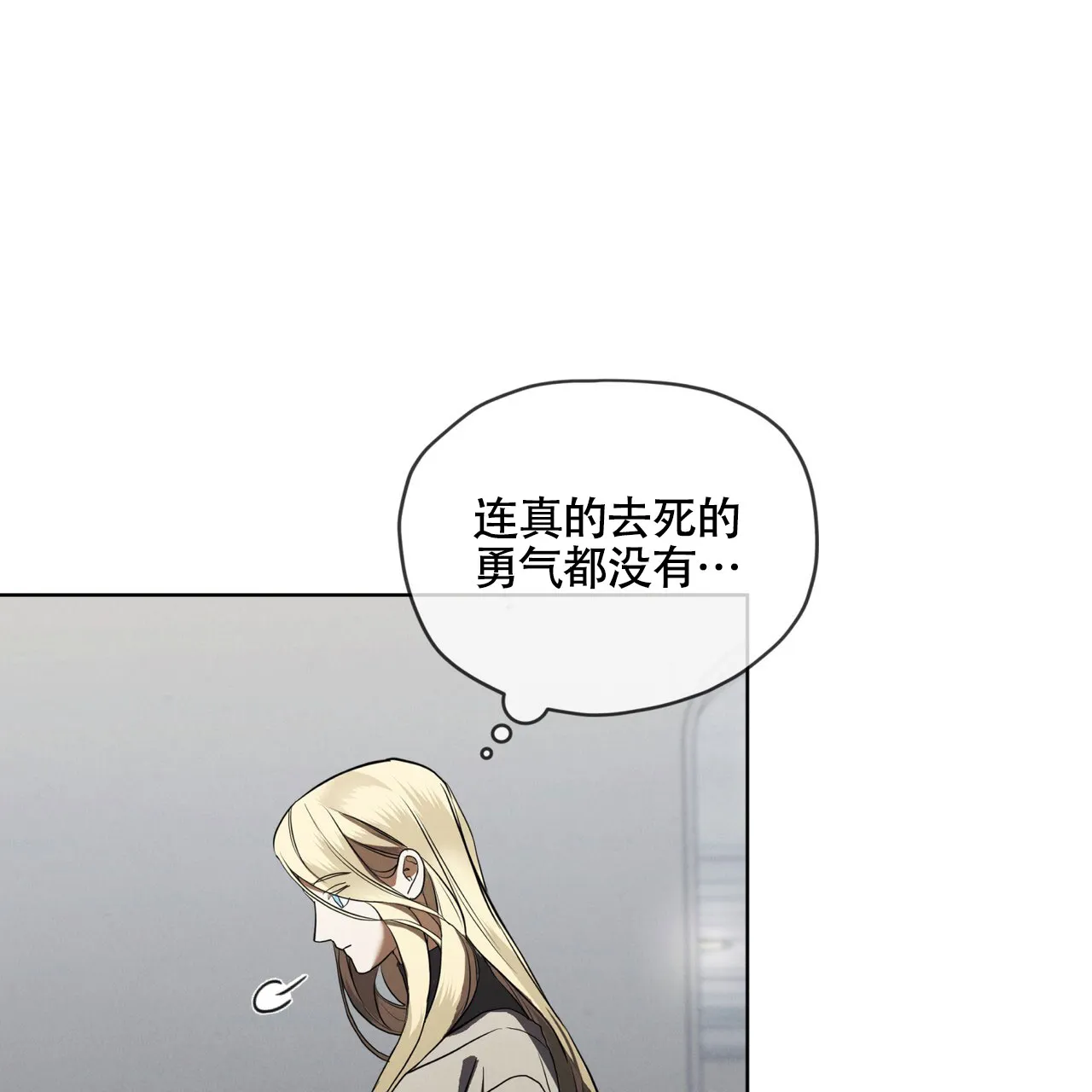 《雪之女王》第7话 第13页