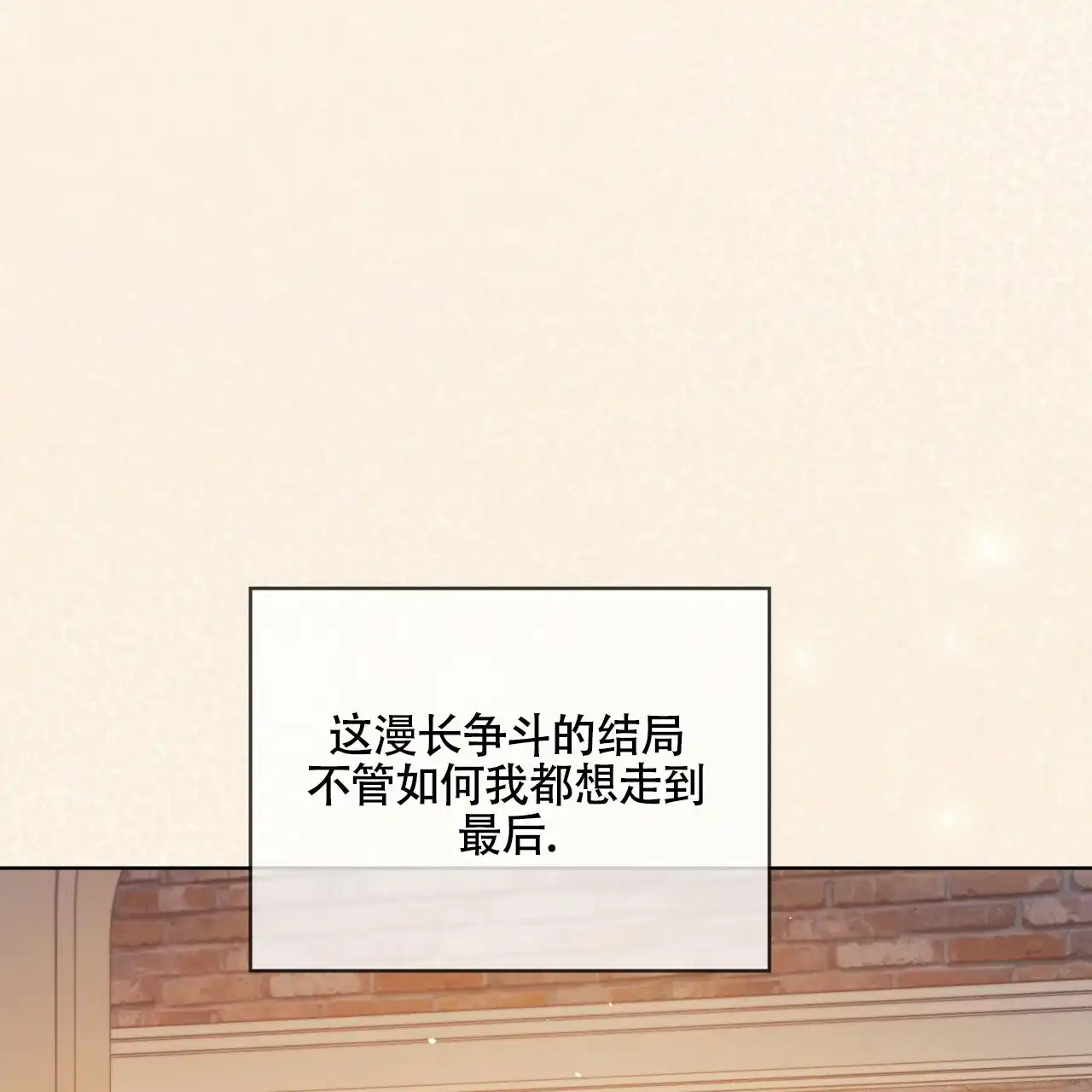 《雪之女王》第7话 第32页