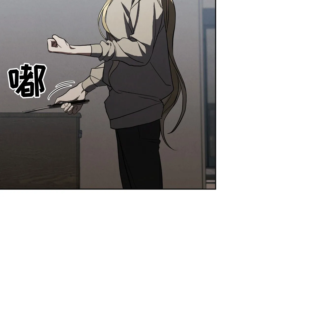 《雪之女王》第7话 第14页