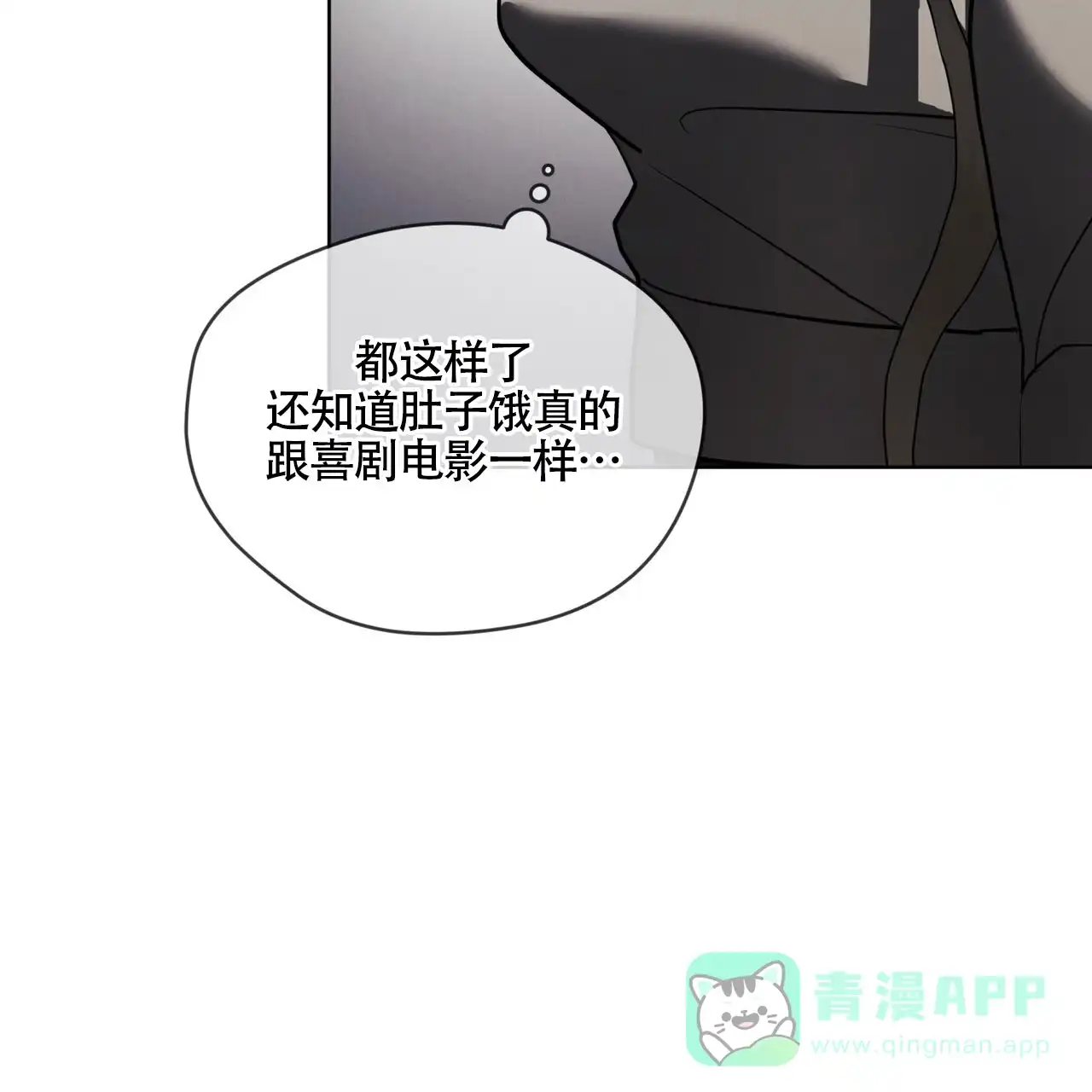 《雪之女王》第7话 第16页