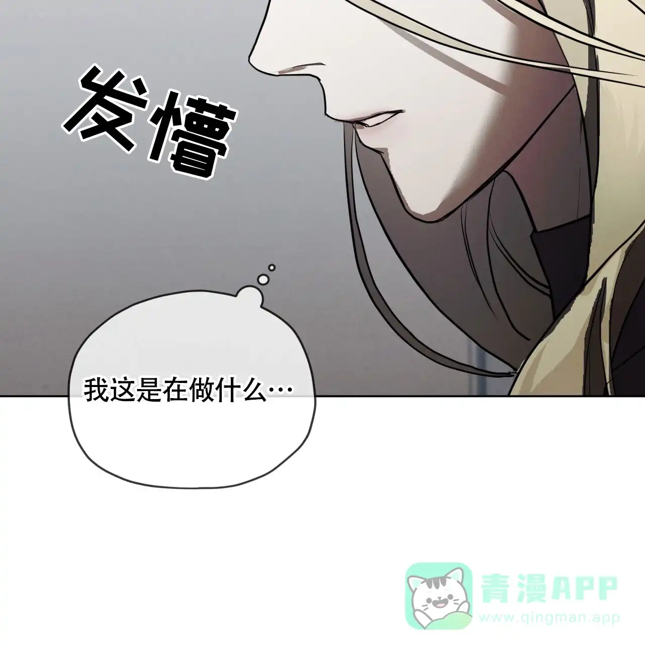 《雪之女王》第7话 第11页