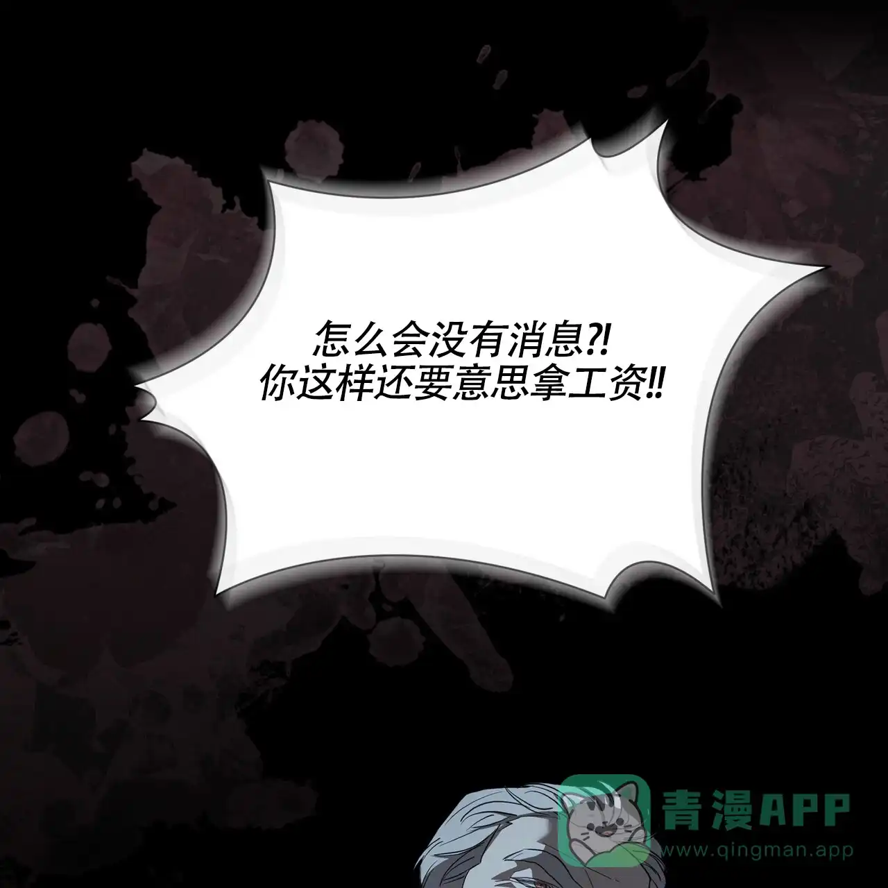 《雪之女王》第7话 第51页