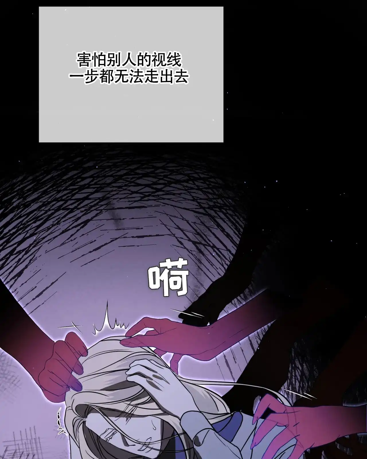 《雪之女王》第7话 第54页