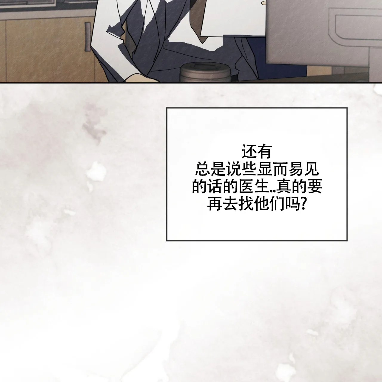 《雪之女王》第7话 第20页