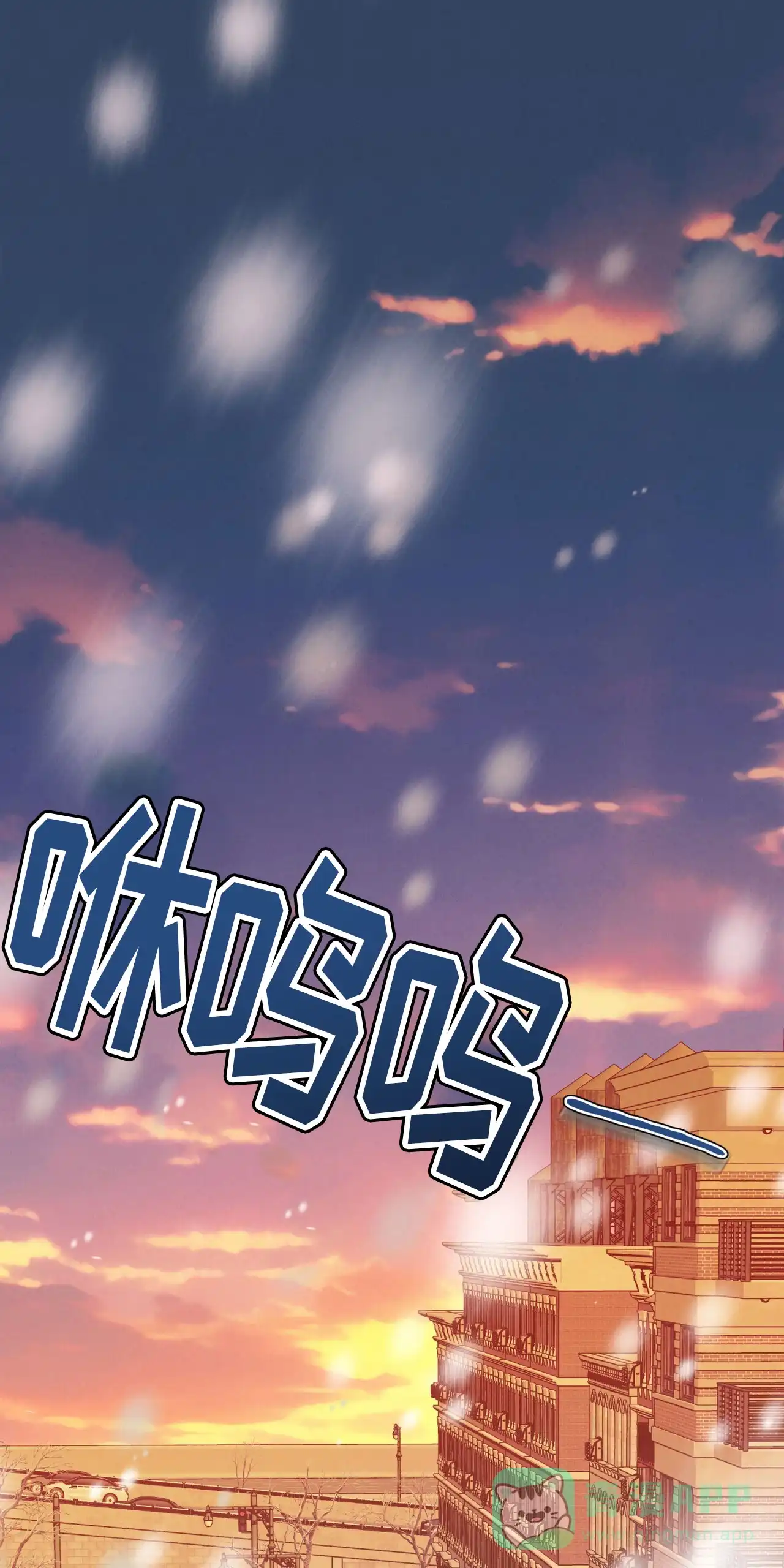 《雪之女王》第7话 第41页