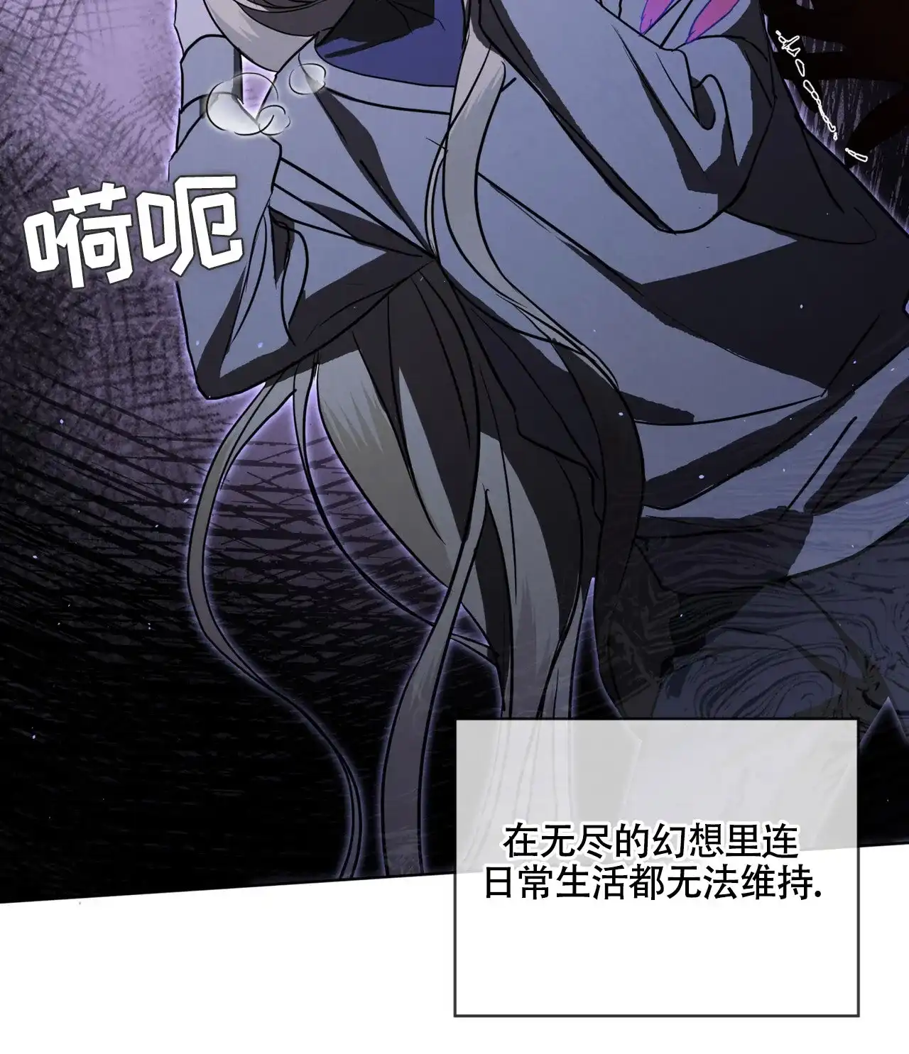 《雪之女王》第7话 第55页