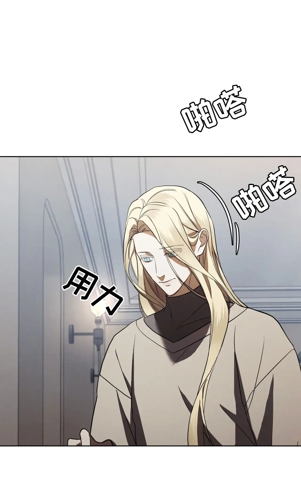 《雪之女王》第7话 第57页