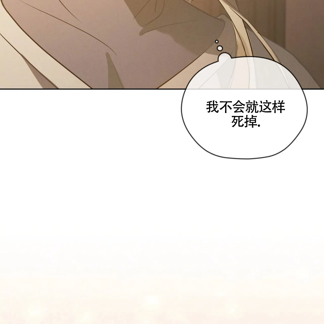 《雪之女王》第7话 第30页