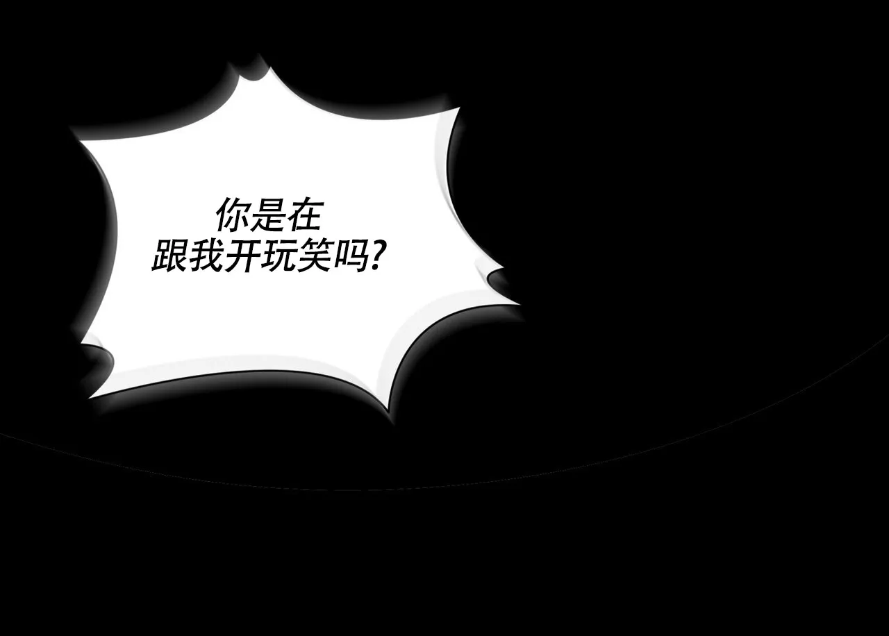 《雪之女王》第7话 第53页