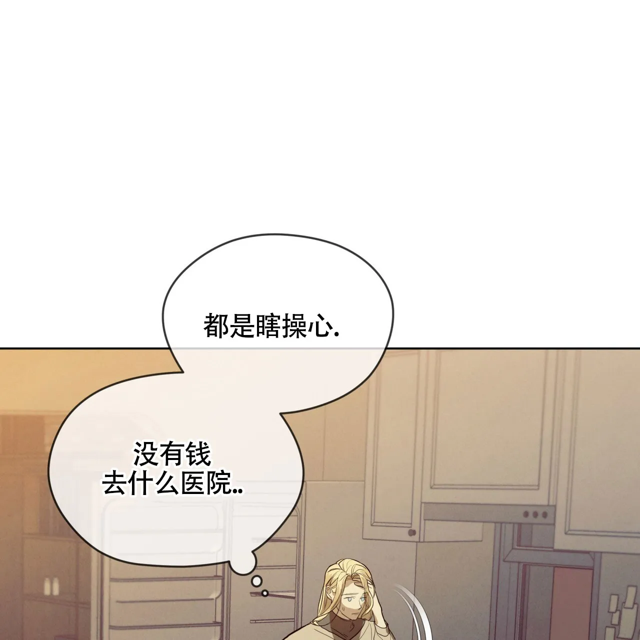 《雪之女王》第7话 第27页