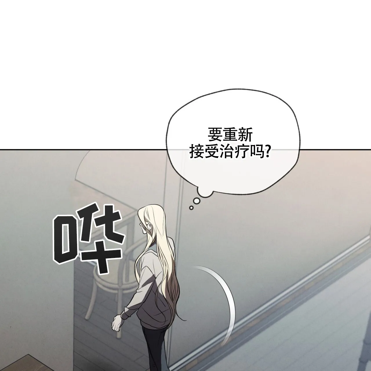 《雪之女王》第7话 第17页