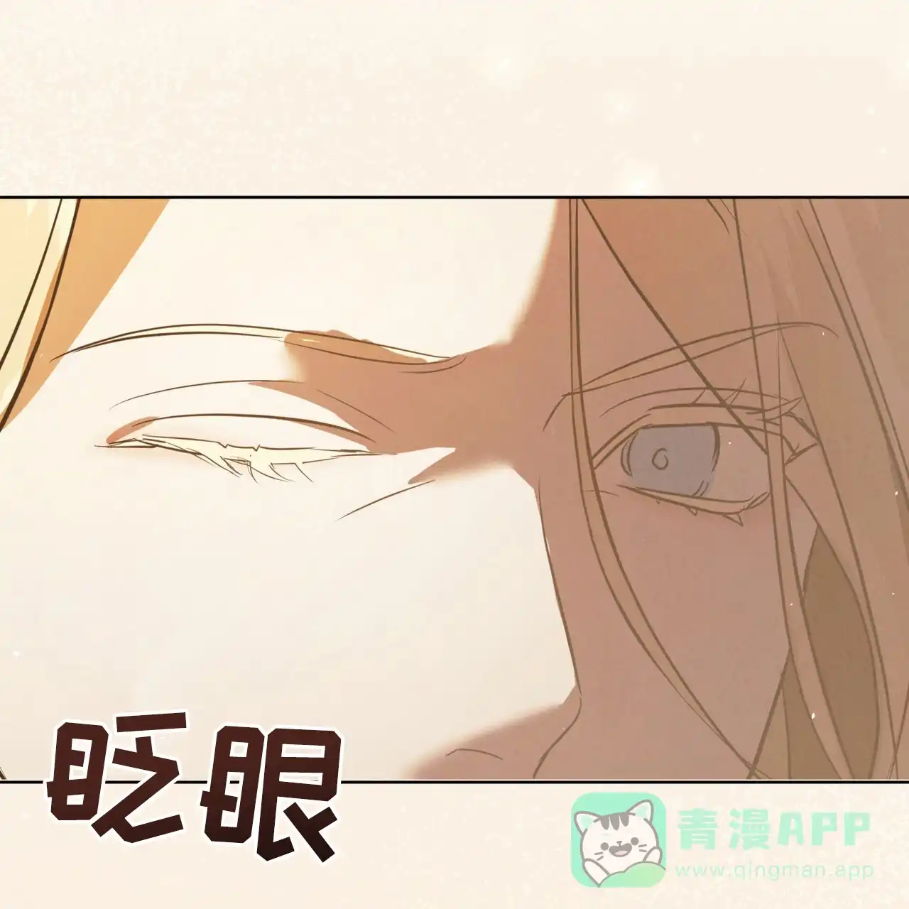 《雪之女王》第7话 第31页