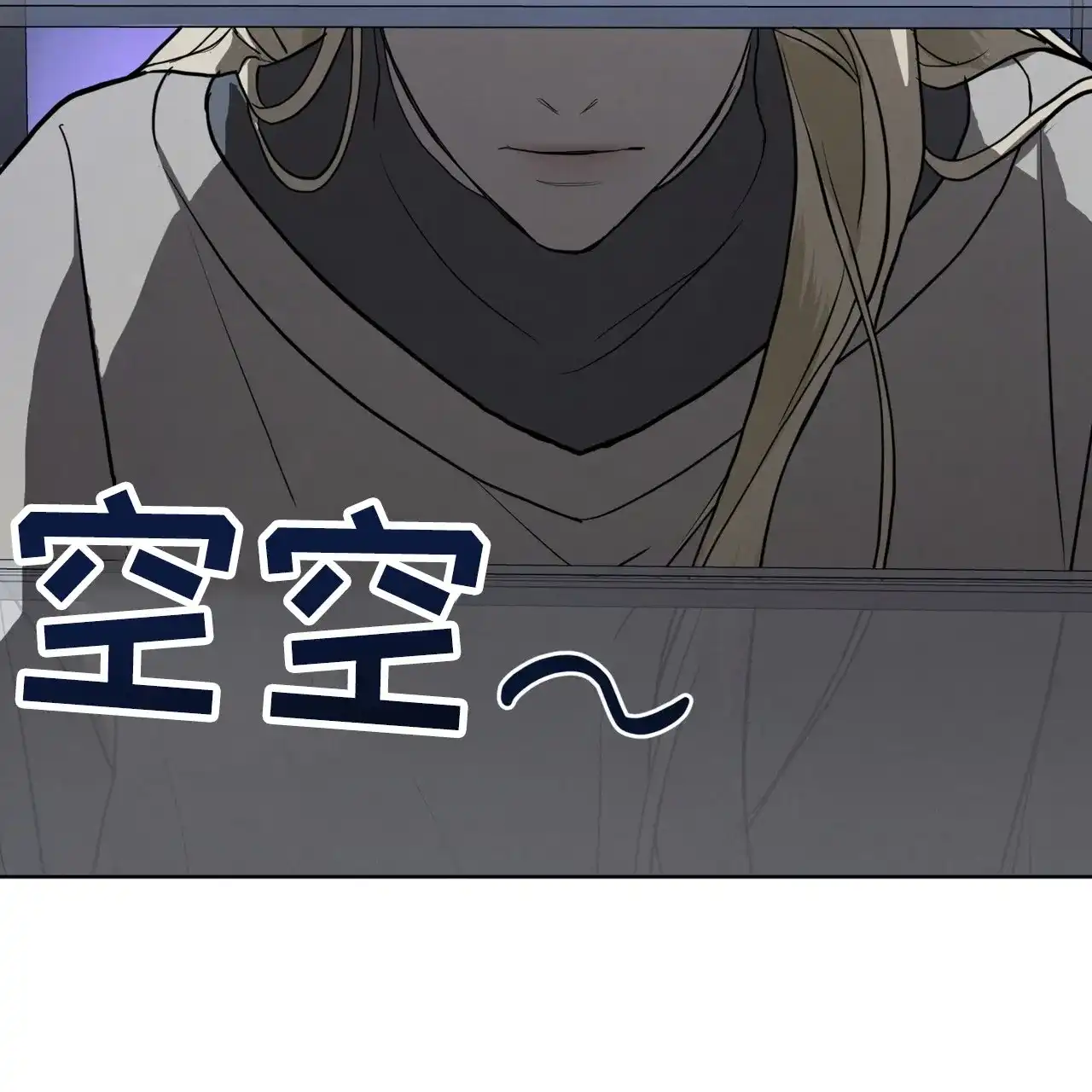《雪之女王》第7话 第25页