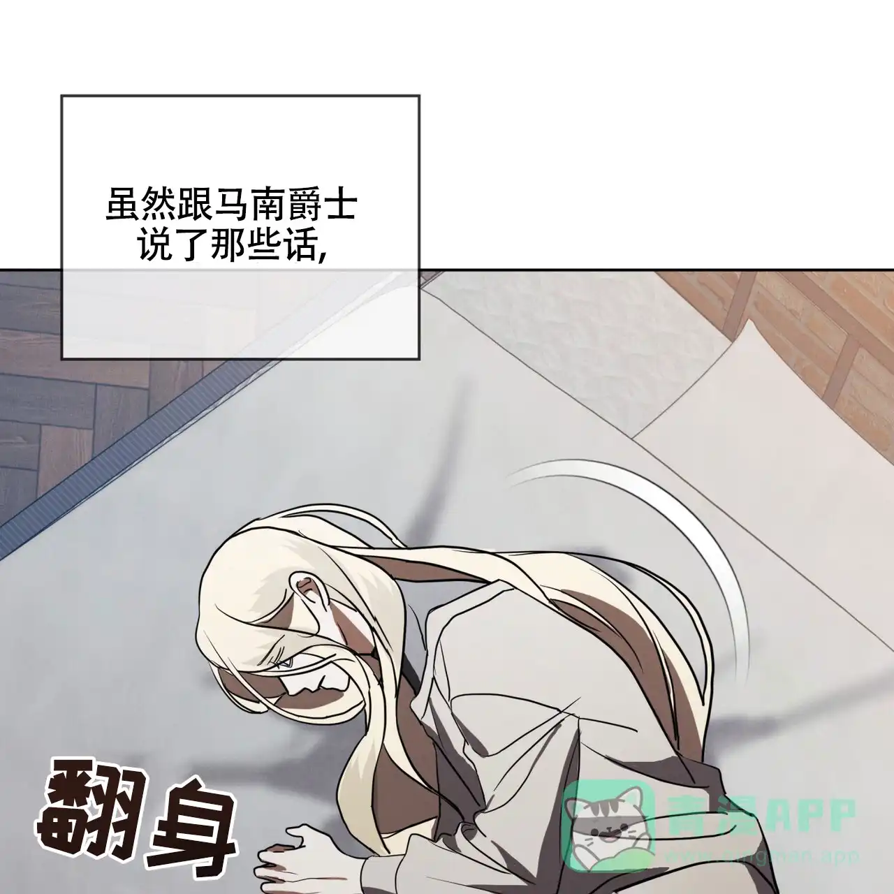 《雪之女王》第7话 第1页