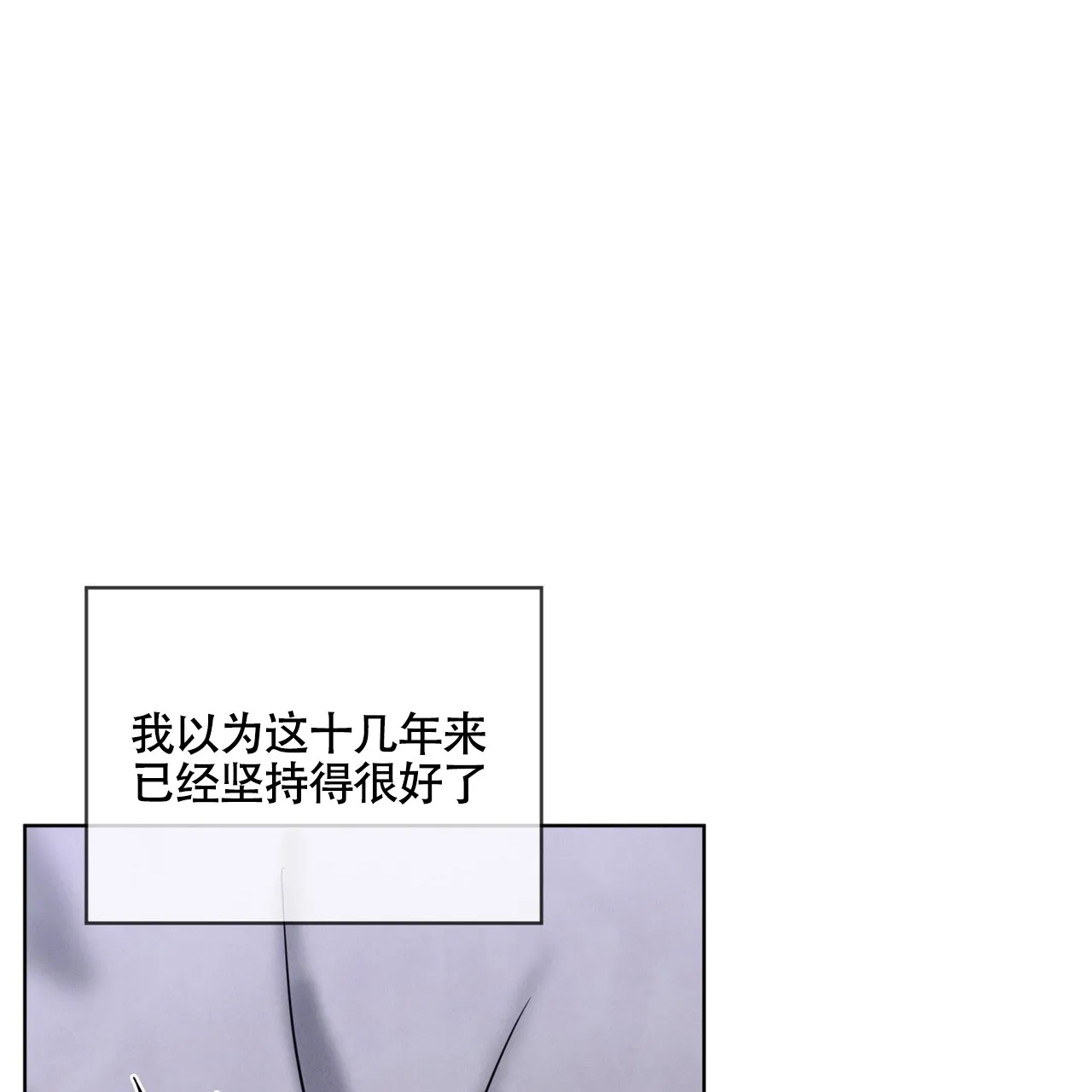 《雪之女王》第7话 第23页