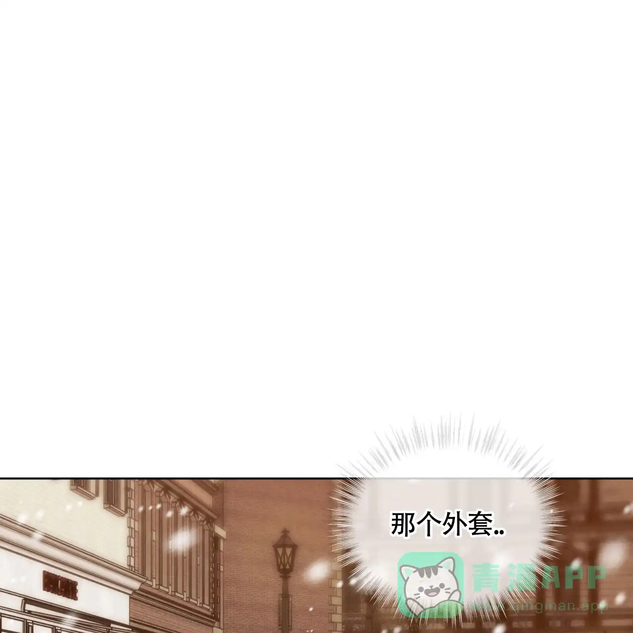 《雪之女王》第8话 第51页