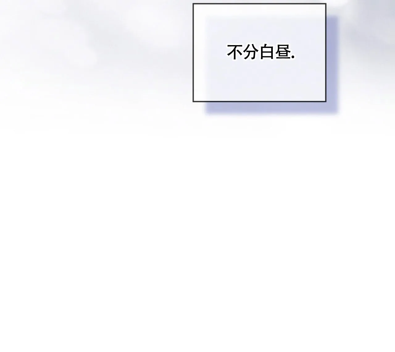 《雪之女王》第8话 第35页