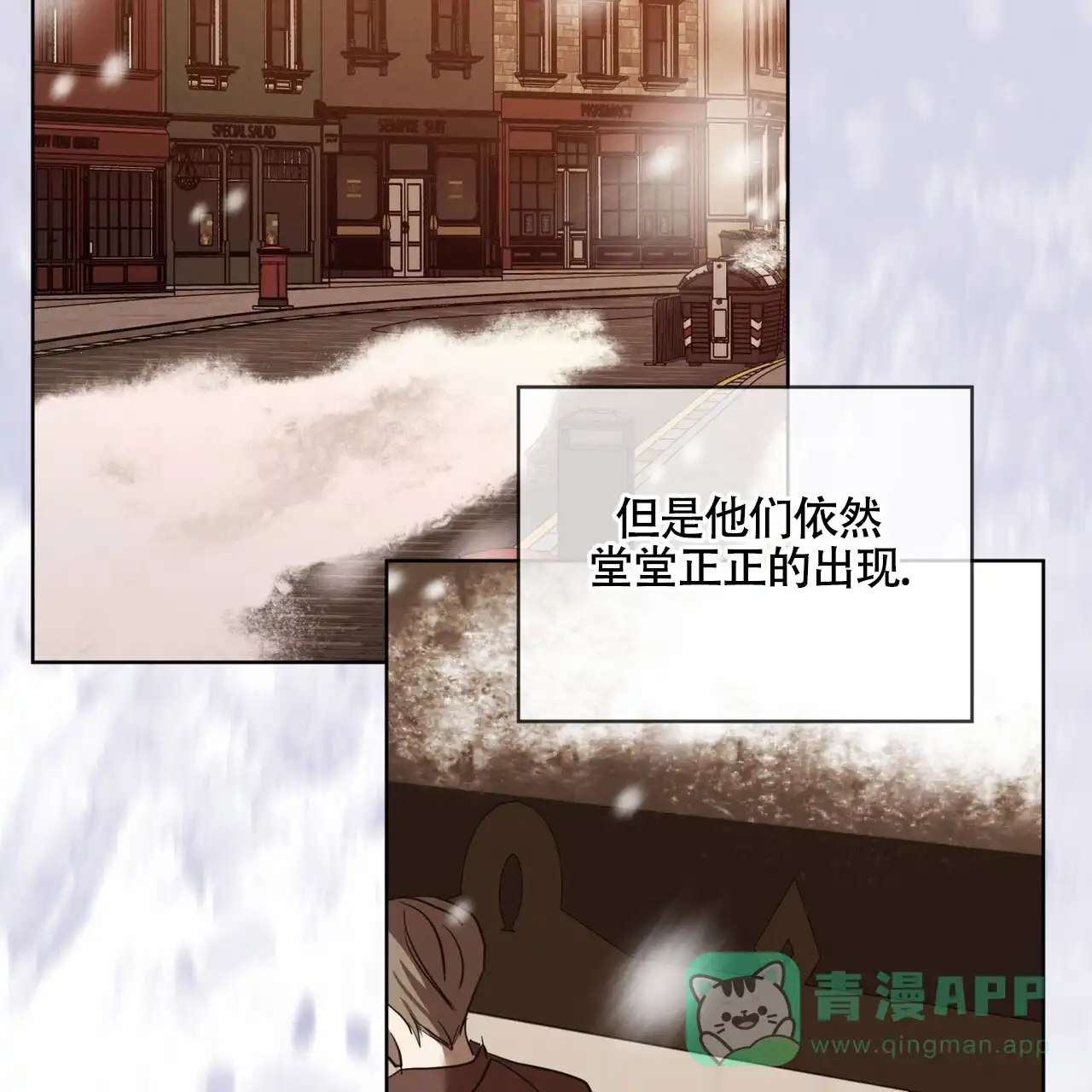 《雪之女王》第8话 第6页