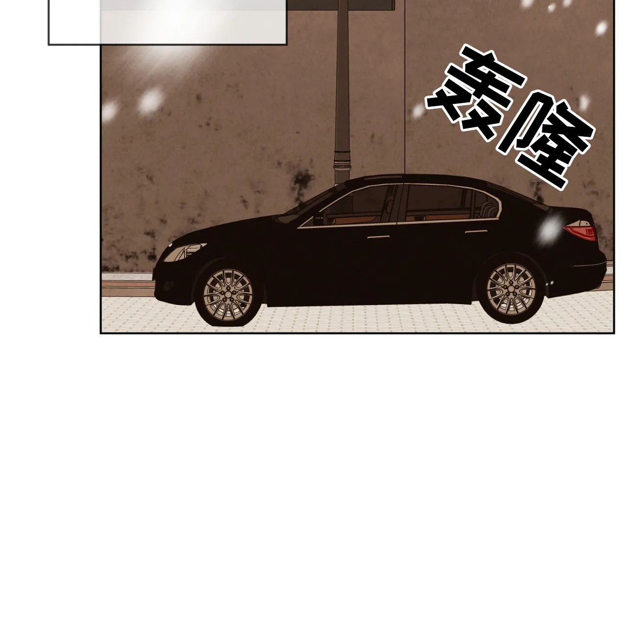 《雪之女王》第8话 第14页