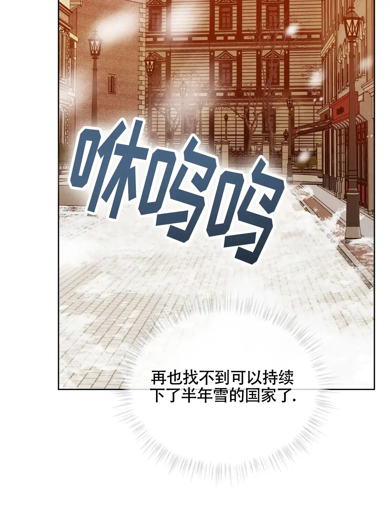 《雪之女王》第8话 第47页