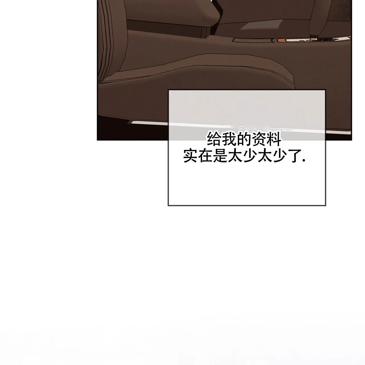 《雪之女王》第8话 第4页