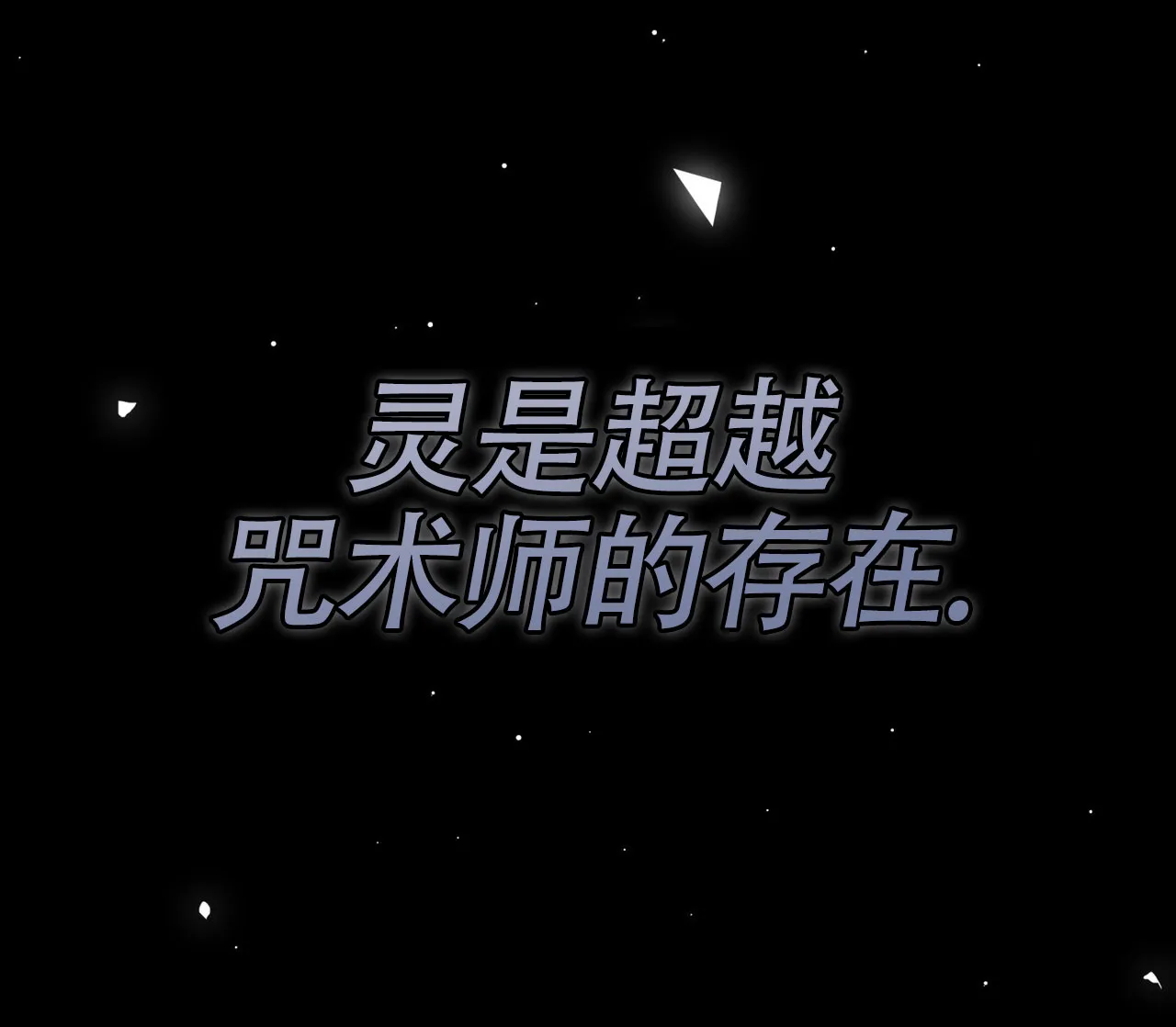 《雪之女王》第8话 第54页