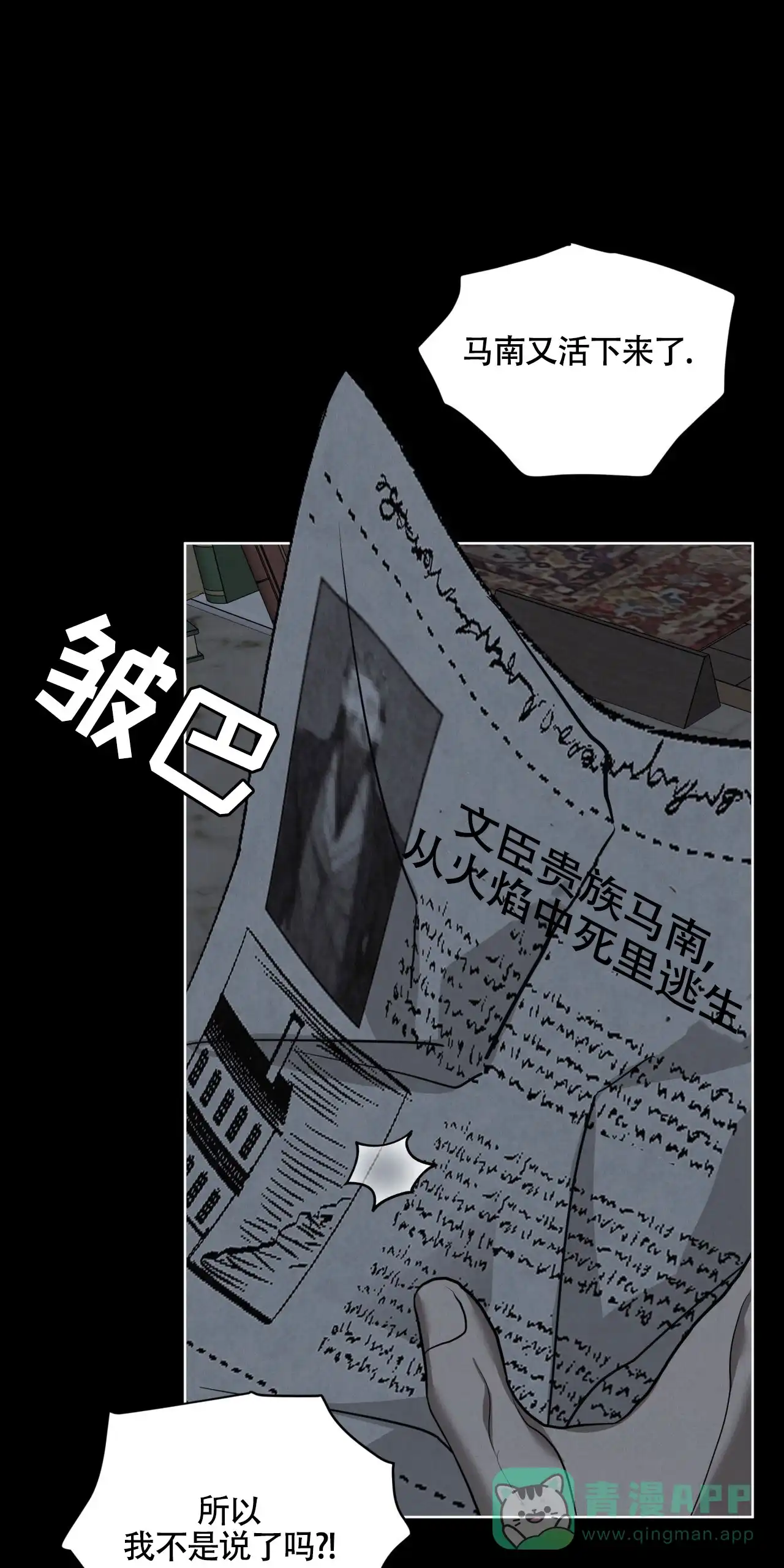 《雪之女王》第8话 第1页