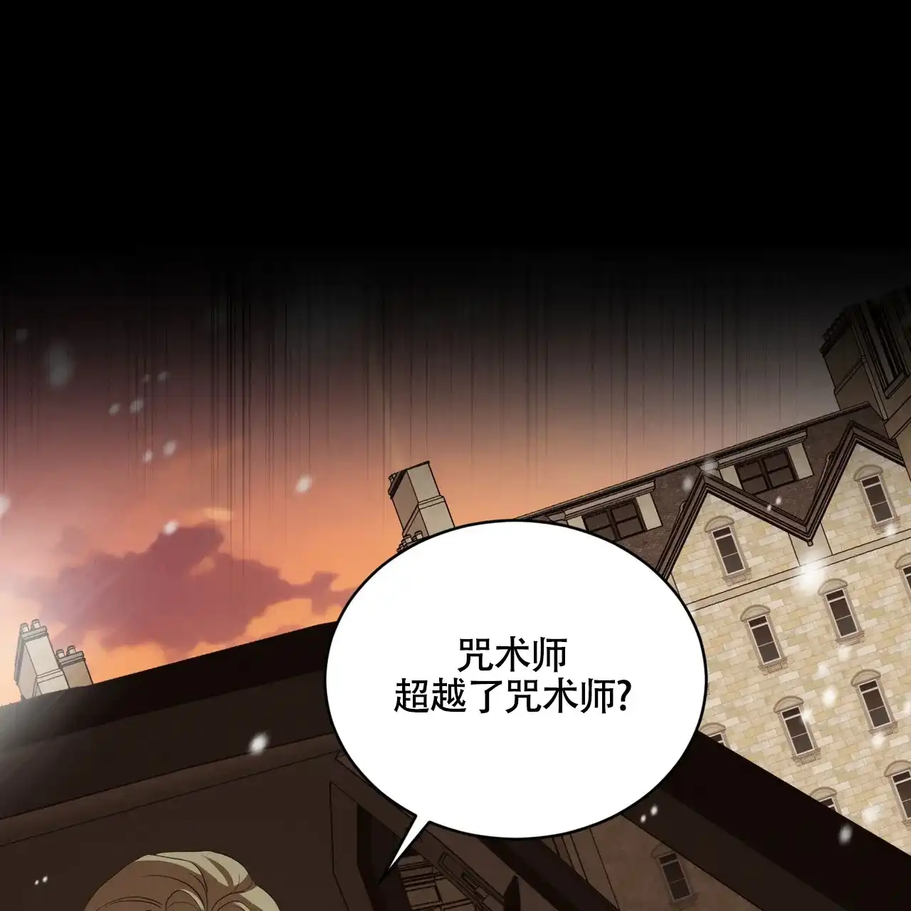 《雪之女王》第8话 第55页