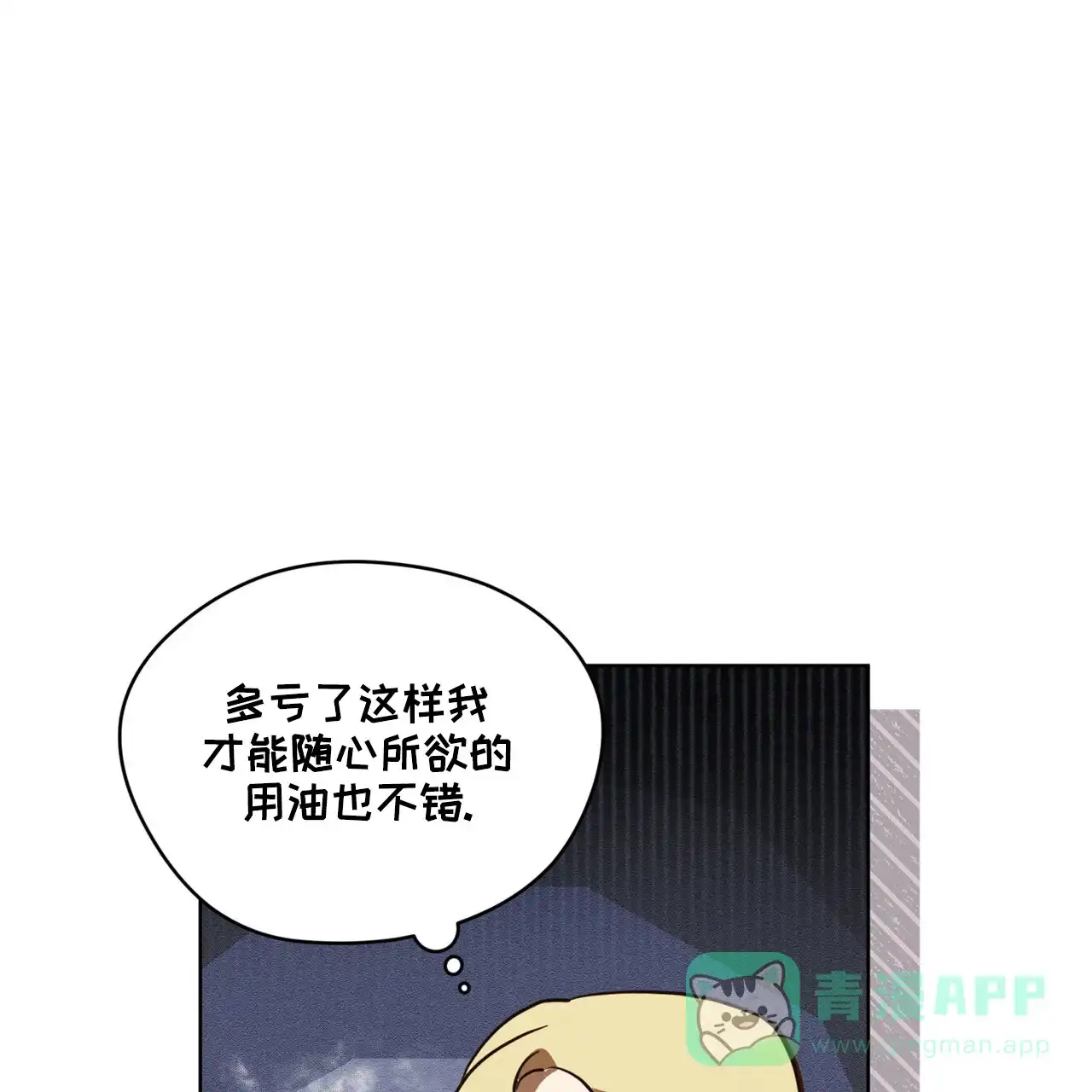 《雪之女王》第8话 第41页