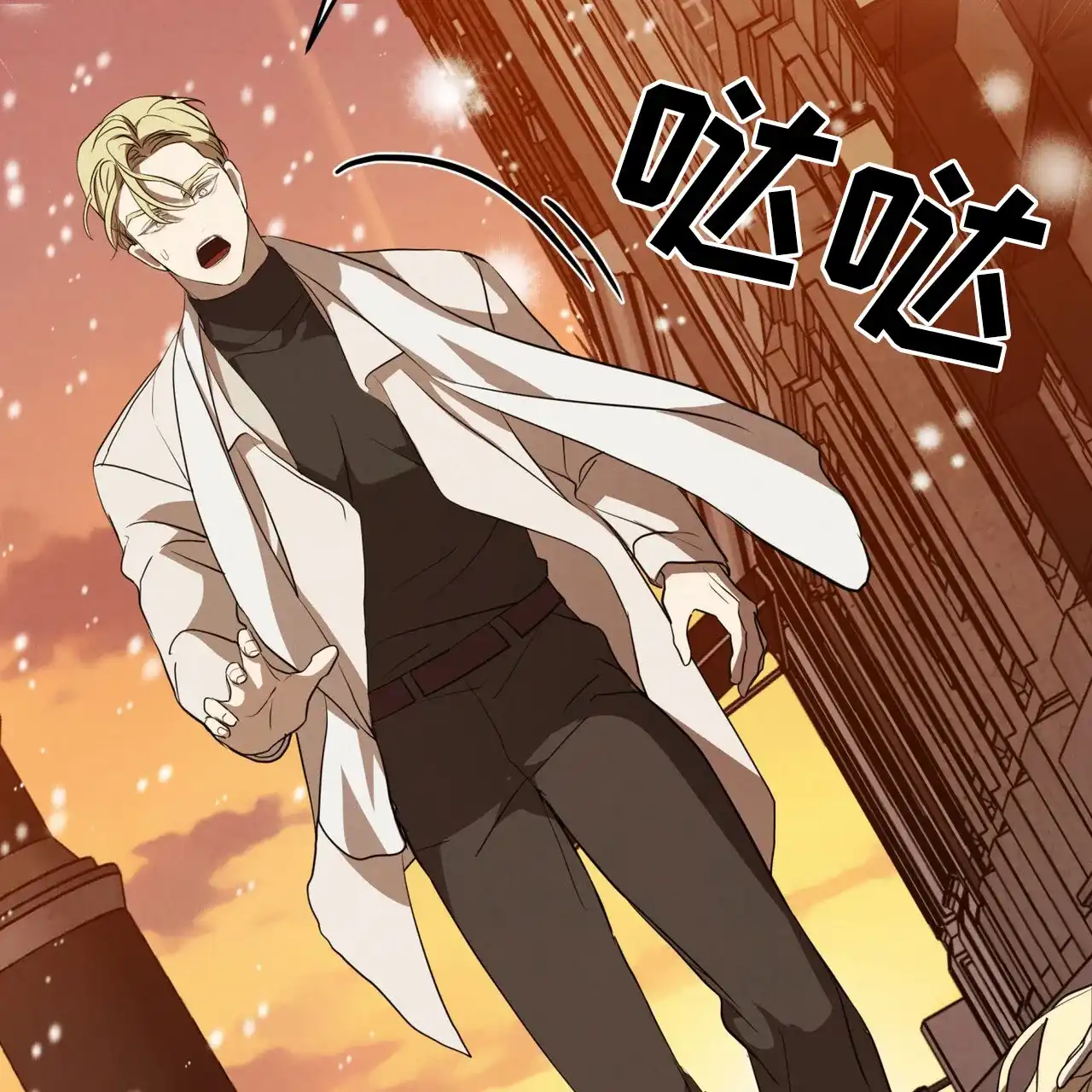 《雪之女王》第9话 第27页