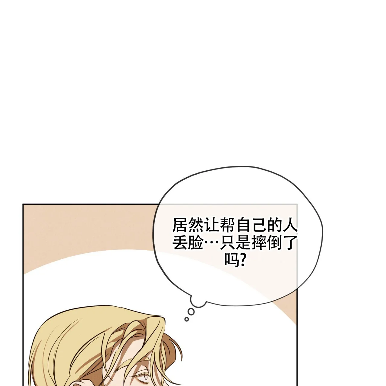 《雪之女王》第9话 第47页