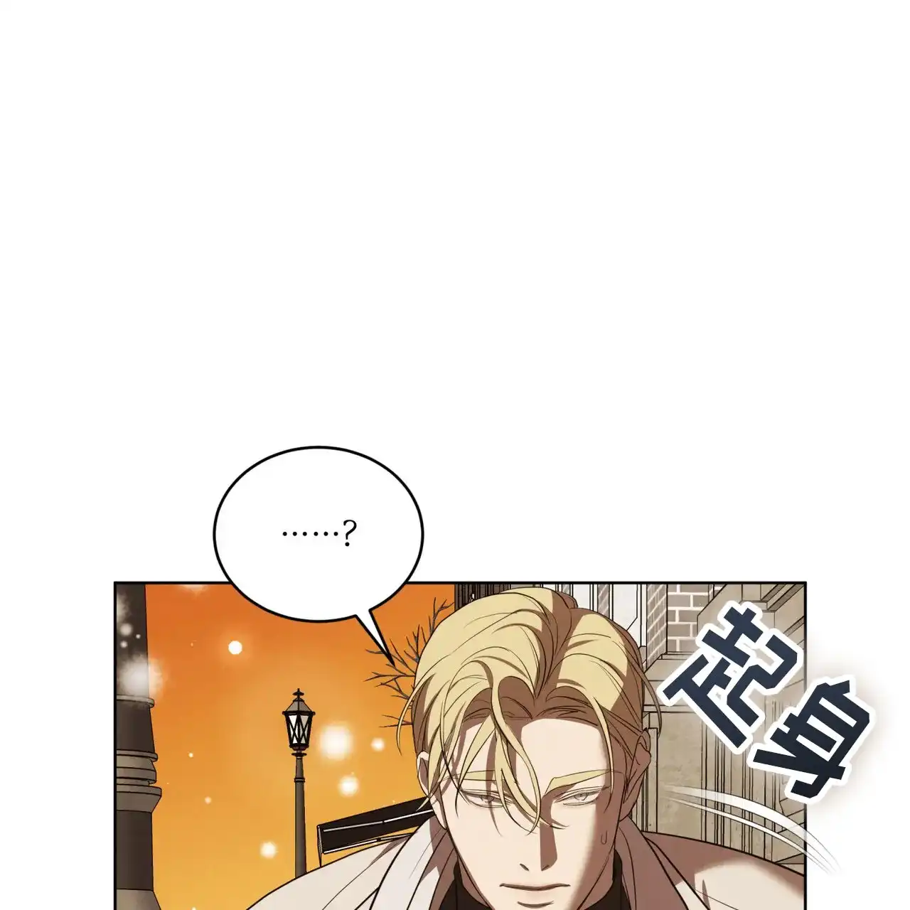 《雪之女王》第9话 第54页