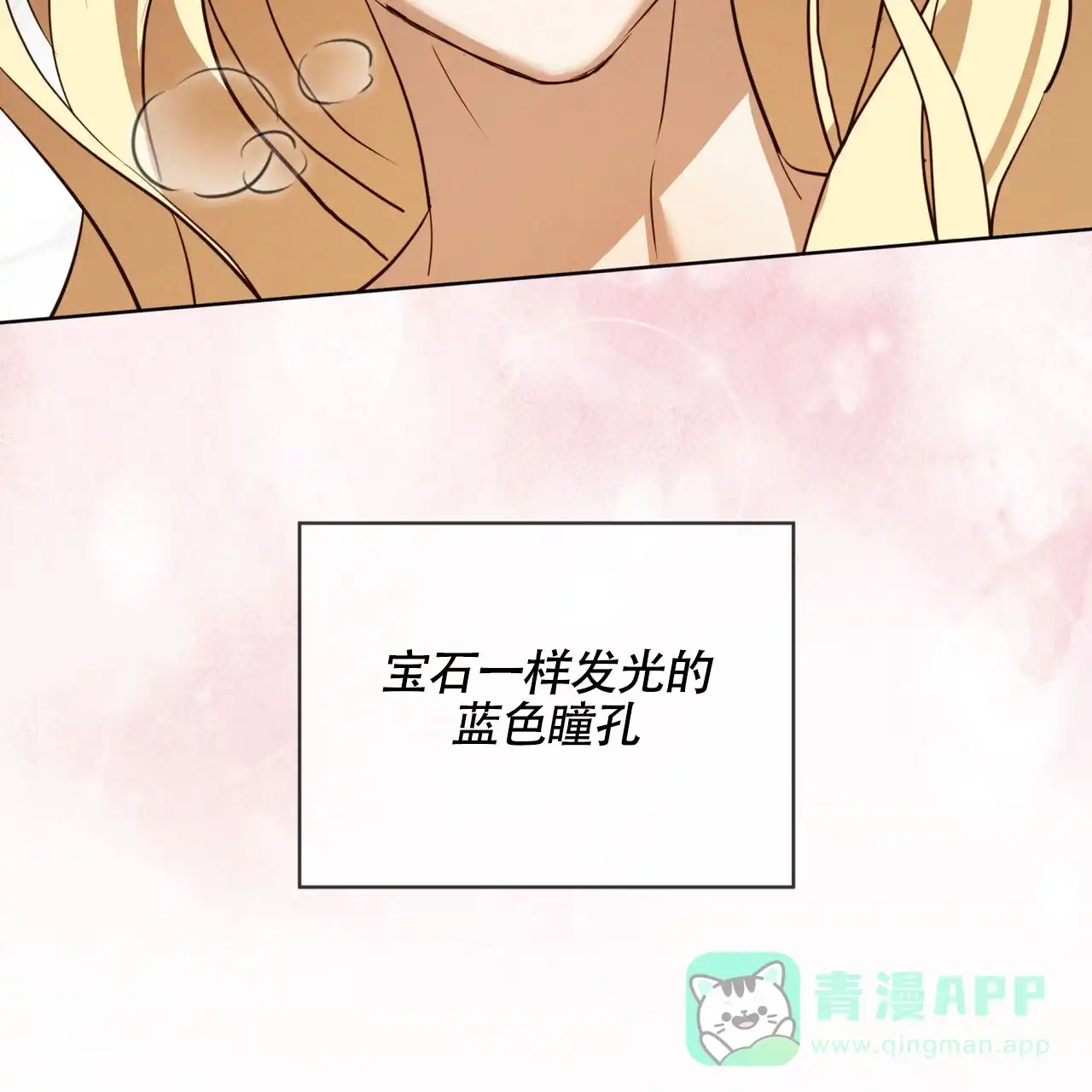 《雪之女王》第9话 第11页