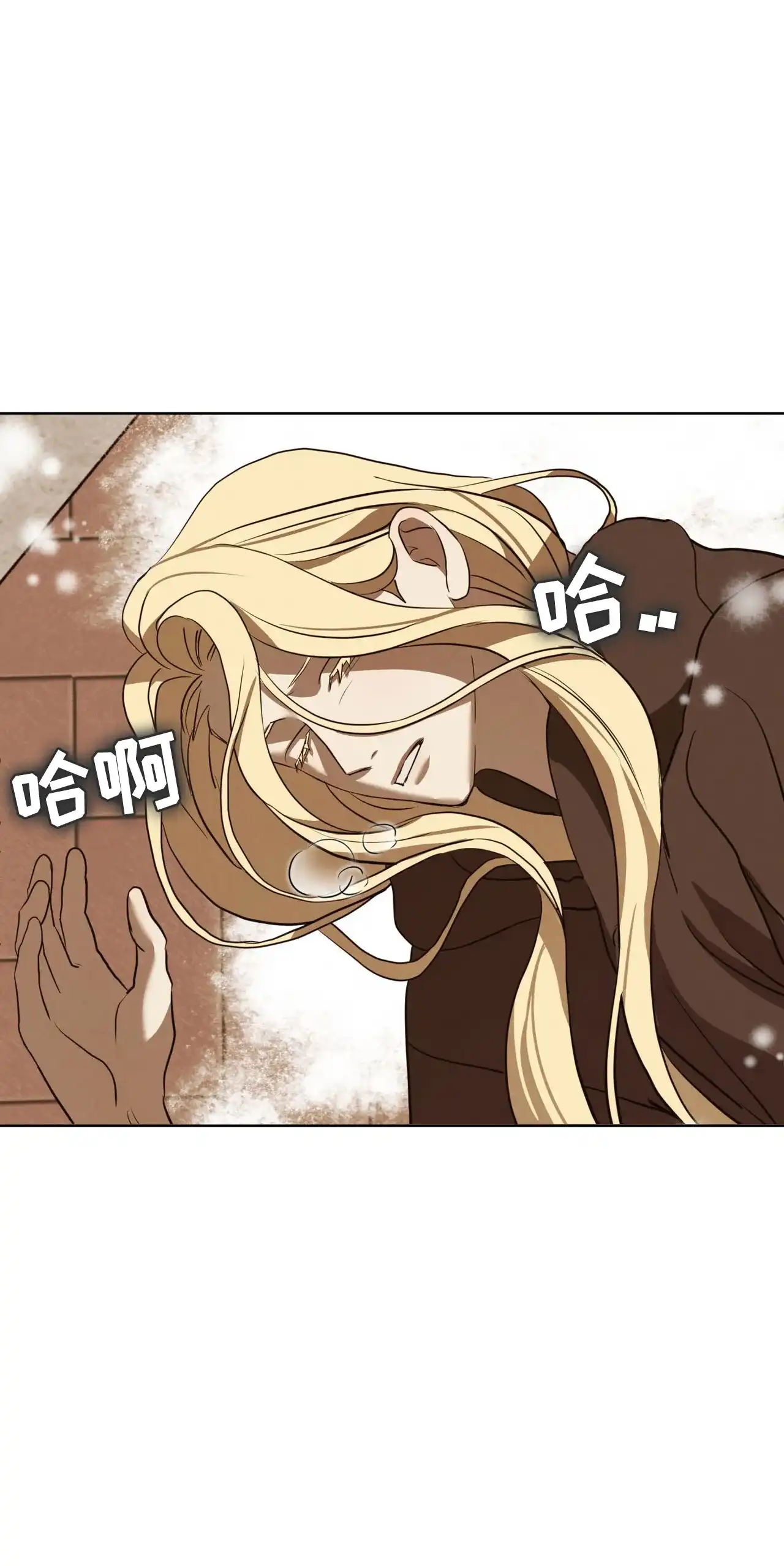 《雪之女王》第9话 第29页