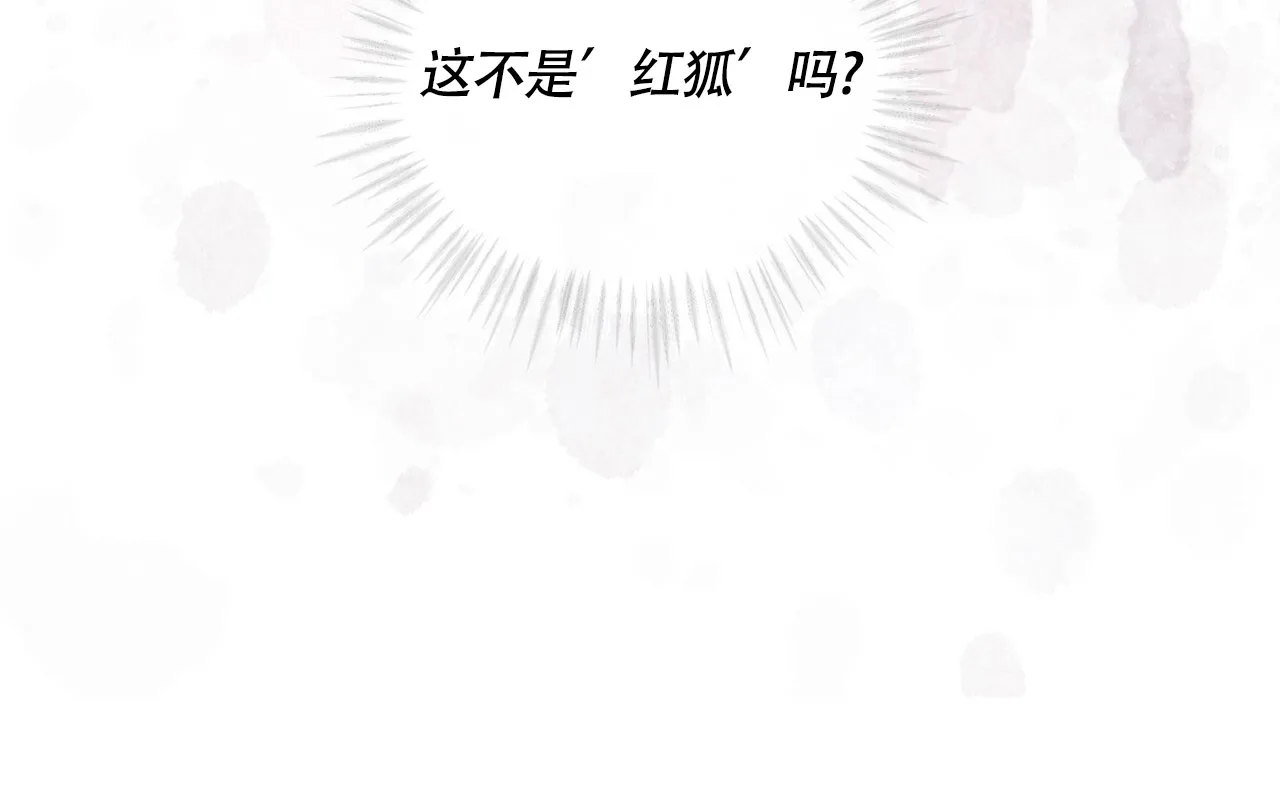 《雪之女王》第9话 第23页