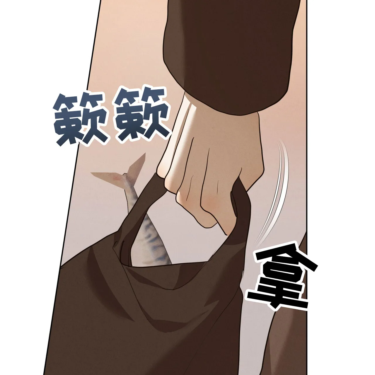 《雪之女王》第9话 第44页
