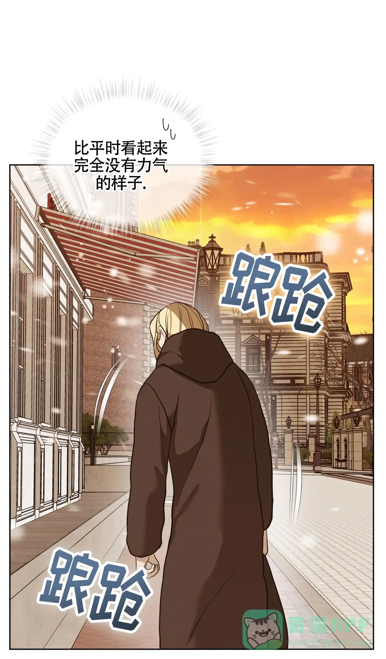 《雪之女王》第9话 第51页