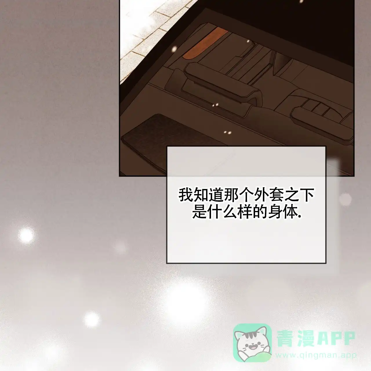 《雪之女王》第9话 第6页
