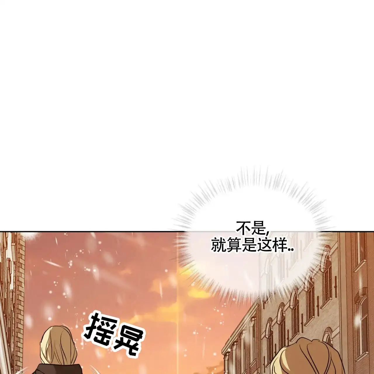 《雪之女王》第9话 第49页