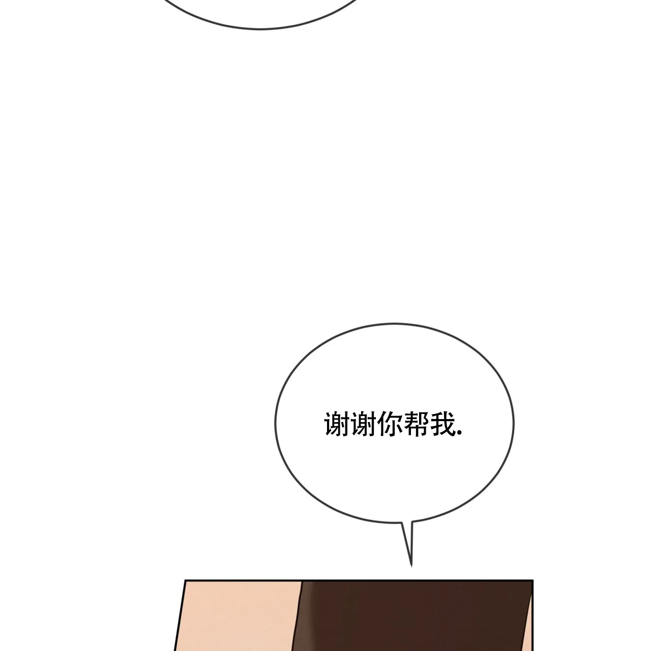 《雪之女王》第9话 第43页