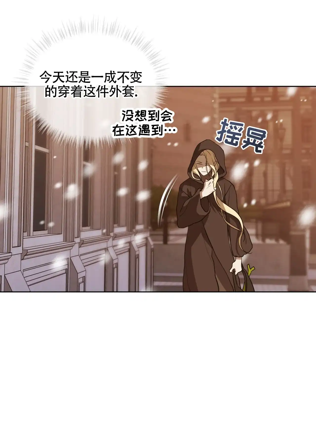 《雪之女王》第9话 第34页