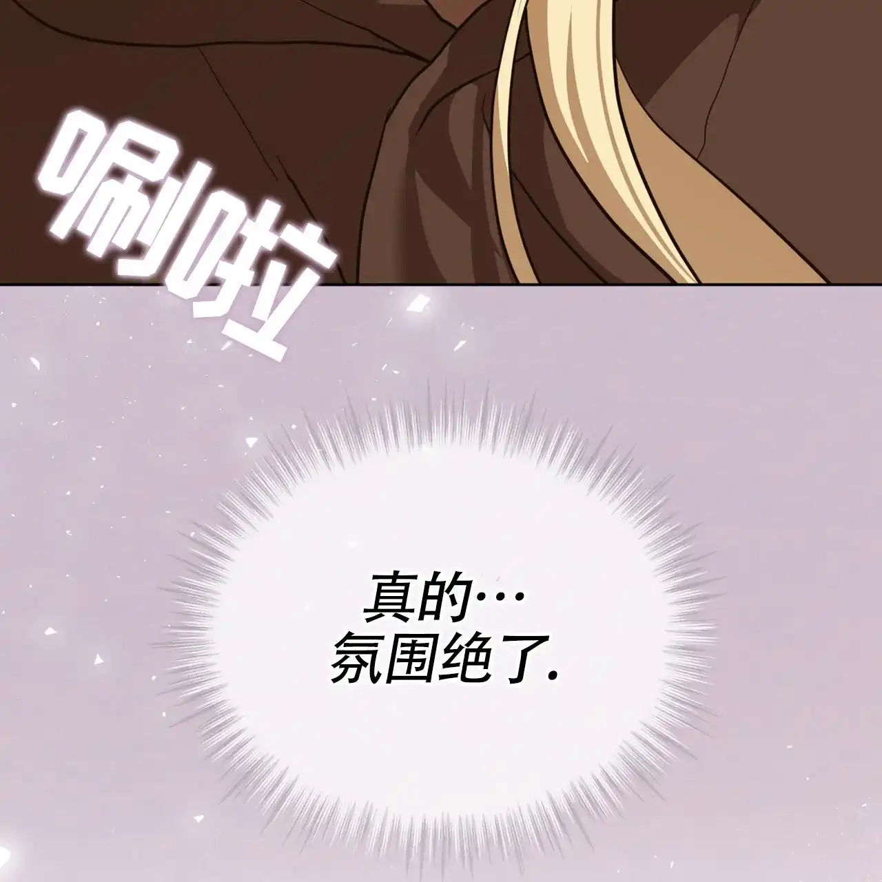 《雪之女王》第9话 第59页