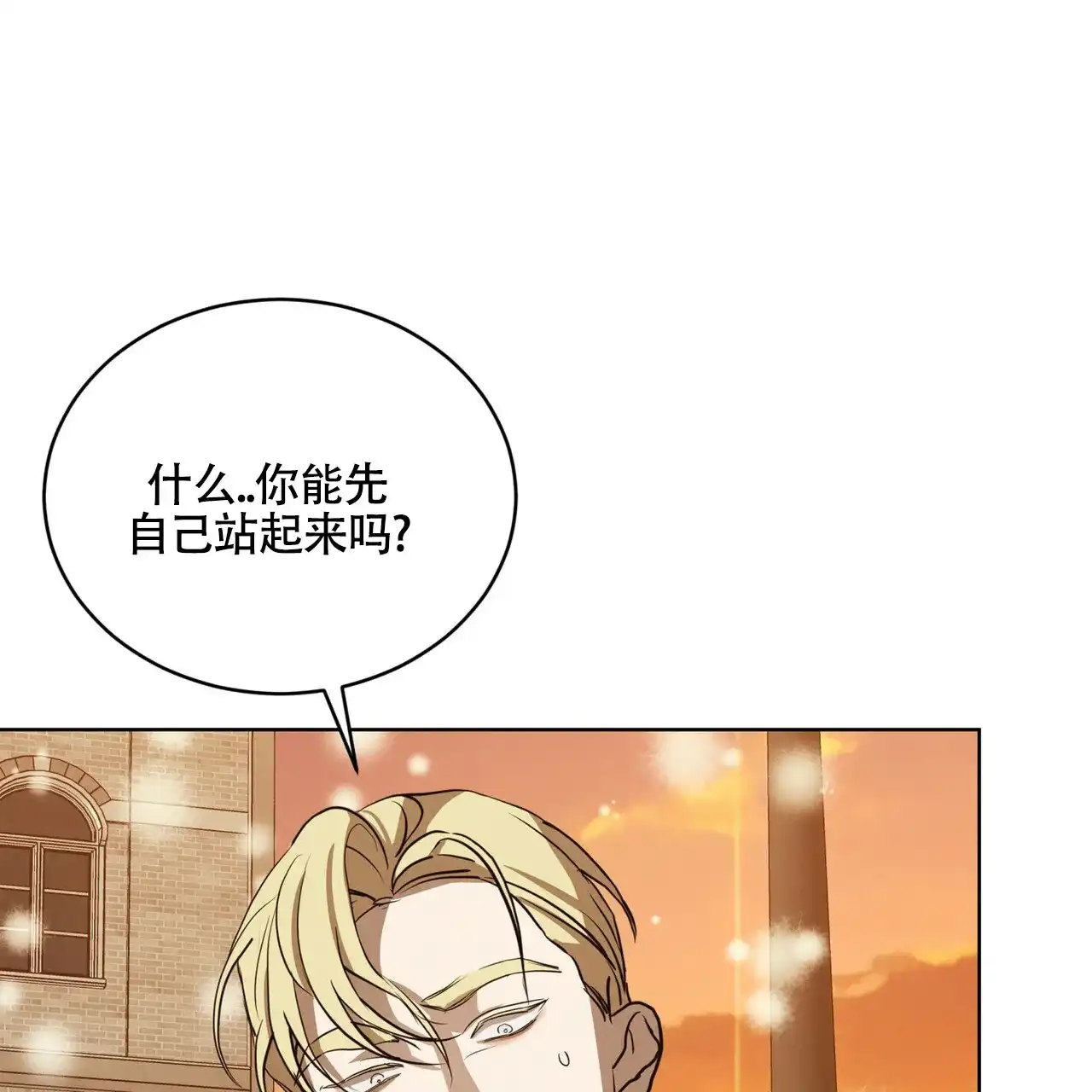 《雪之女王》第9话 第38页